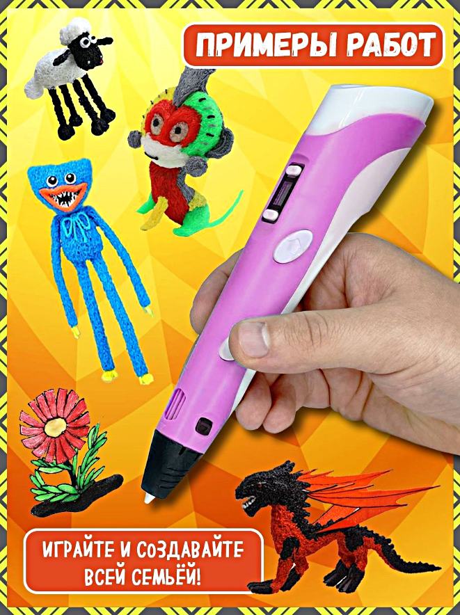 3Д Ручка детская 3DPEN-3 3д ручка для творчества 3-го поколения Набор для творчества с трафаретом и пластиком Фиолетовый Pricemin