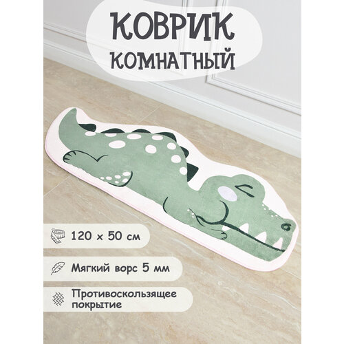 Коврик крокодил 120*50 см, комнатный детский ковер, прикроватный в спальню, мягкий плюшевый противоскользящий, в ванную, на кухню, в комнату