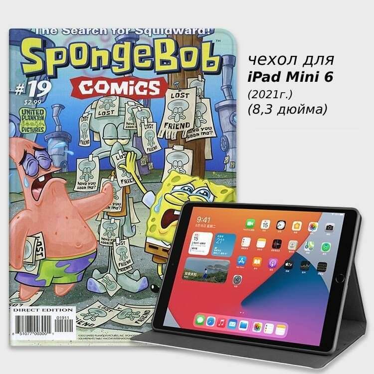 Чехол на планшет Apple iPad Mini (2021г.) 6-го поколения 83