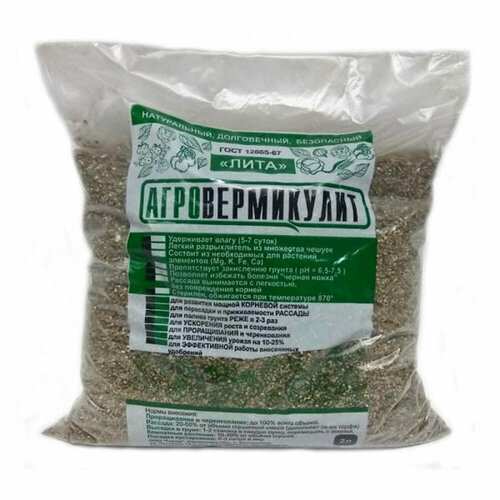 Агровермикулит 5л (Лита)