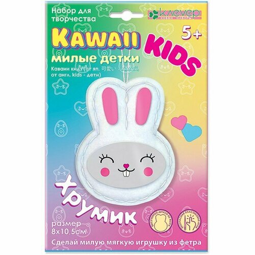 Набор для изготовления мягкой игрушки «Каваии-кидз. Хрумик» фетр (комплект из 18 шт)
