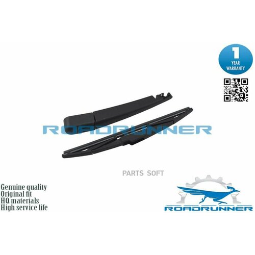 ROADRUNNER RR290R5 Щетка стеклоочистителя задняя с рычагом 290 мм