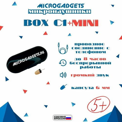 Микронаушник капсульный Microgadgest Bluetooth C1 min с встроенным микрофоном и кнопкой прием-сброс вызова 4812₽