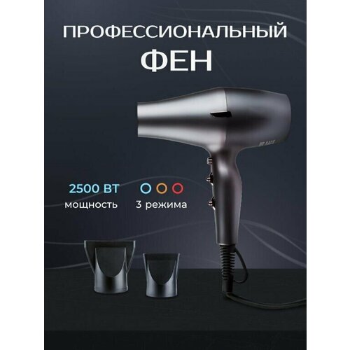 Профессиональный салонный Фен для волосуход за волосамидля укладки и сушки волоснасадка концентратор диффузорс функцией ионизациидомашнийсерый 1746₽