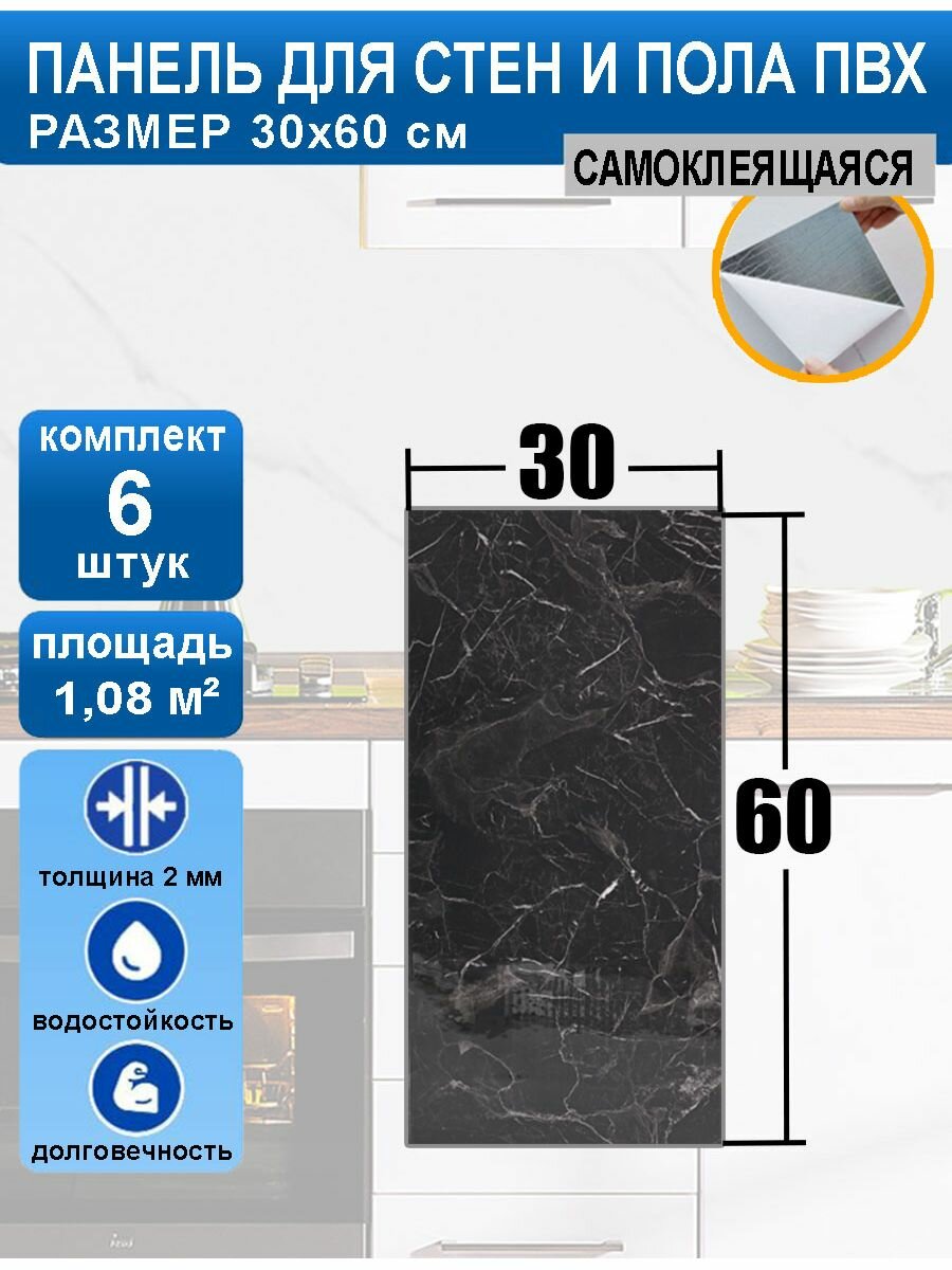 Стеновые панели 3D SXP самоклеящиеся 30x60 см чёрные