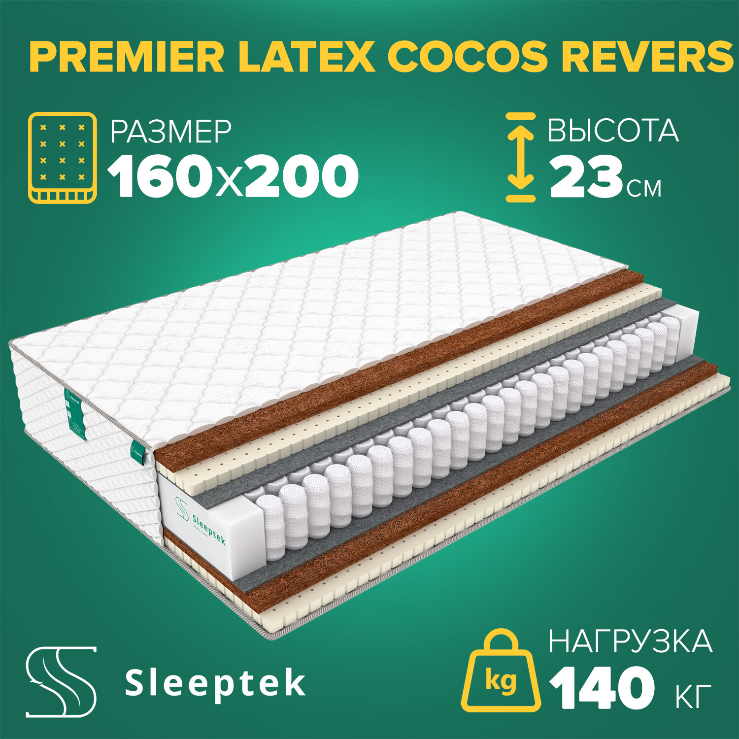 Матрас Sleeptek Premier LatexCocos Revers 160х200