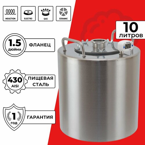 Перегонный куб Практик 10 литров 15 дюйма 642900₽