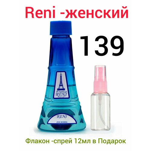 RENI -(рени ) № 139 Наливная парфюмерия 100 мл-женский