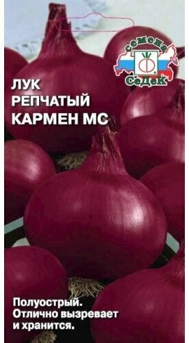 Семена лука репчатого СеДеК 