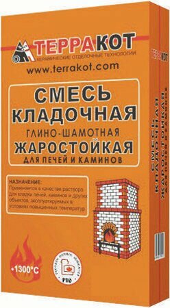 Терракот раствор кладочный огнеупорный для печей и каминов (5кг) / TERRAKOT смесь кладочная жаростойкая глино-шамотная для печей и каминов (5кг)