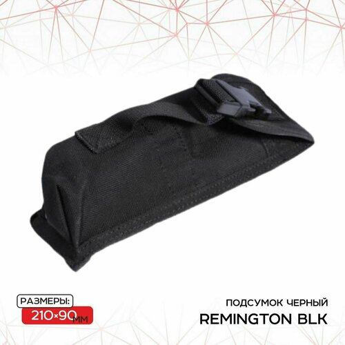 Подсумок Remington BLK, 21х9см PH-1028 чехол remington для ружья 130см подсумок r sb9