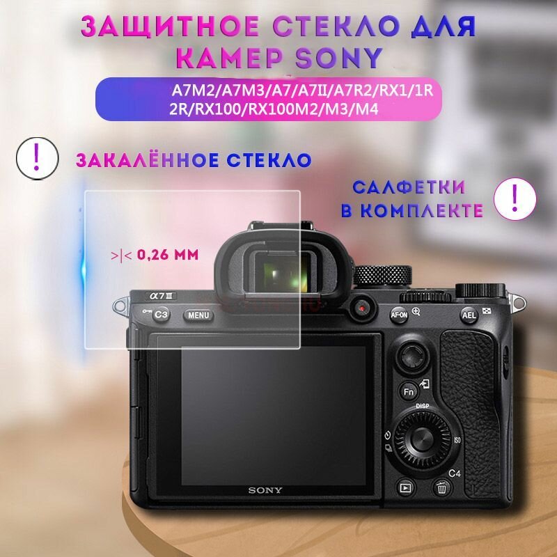 Camera sony a7 — купить по низкой цене на Яндекс Маркете