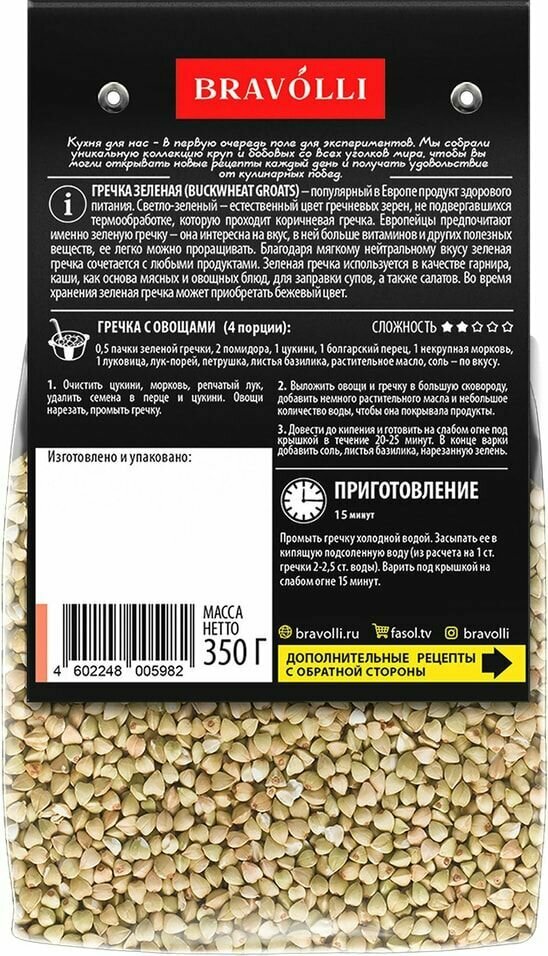 Гречневая крупа Bravolli! зеленая, пакет, 350 г - фото №20