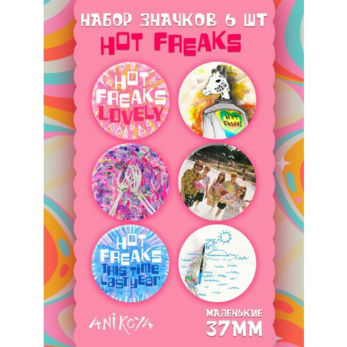 фото Значки на рюкзак группа hot freaks anikoya