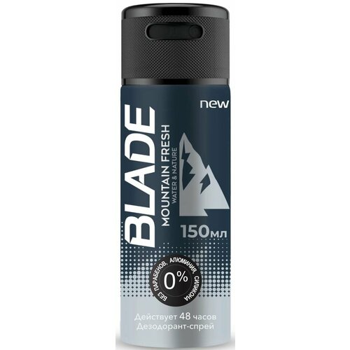 Дезодорант Blade Mountain Fresh 150мл х3шт дезодорант blade self confidence 150мл х3шт