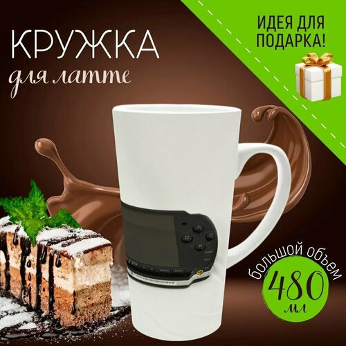 Кружка для Латте с принтом Psp игровая приставка видео игры 480 мл 98000₽