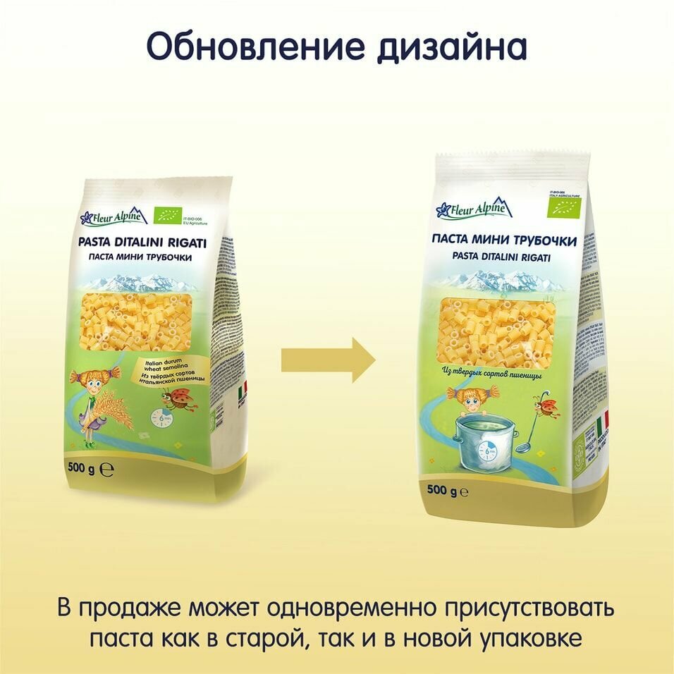 Макароны Fleur Alpine Organic Трубочки 500г - фотография № 7