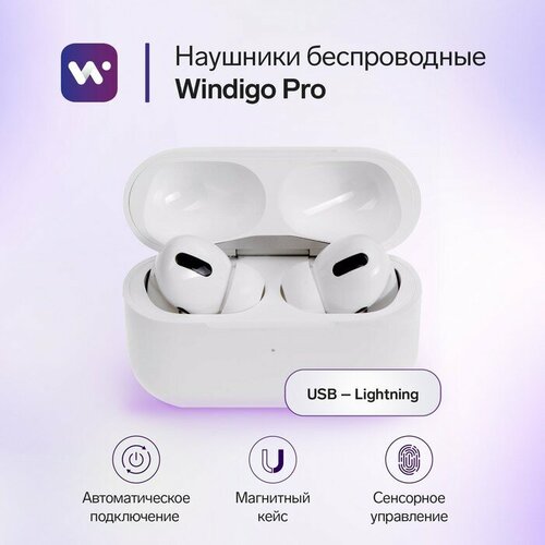 Наушники беспроводные Windigo Pro, TWS, Bluetooth 5.0, 40/500 мАч, сенсор, глянцевые, белые i900000 pro tws bluetooth earphone earbuds gps rename pk air max i9000 i90000 i200000 i100000 i90000 i500 tws pro 3