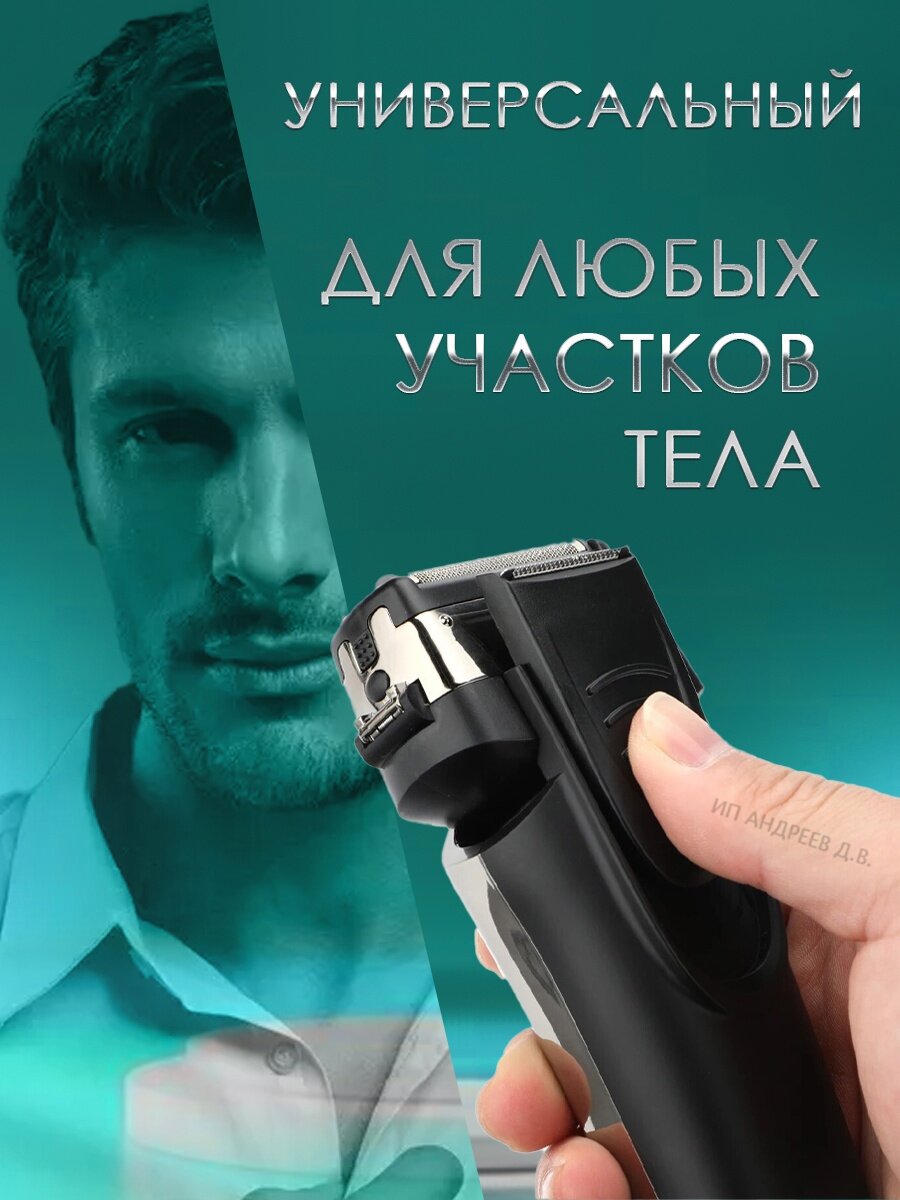 Электробритва для бороды и усов VGR V-333 - фотография № 4