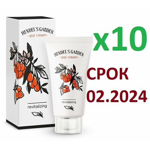 Hendel's Garden ревитализирующий крем. Набор 10 шт, срок 02.2024