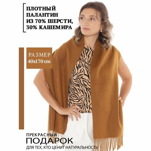 Шарф PASHMINA EMPORIUM, бежевый