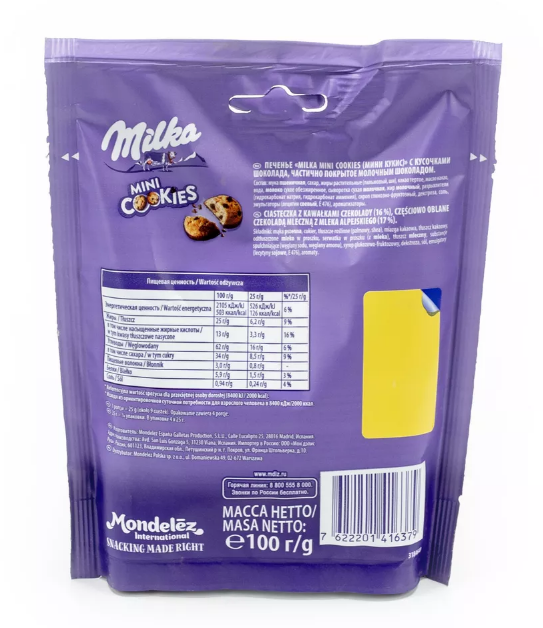 Печенье Milka Mini Cookies с кусочками шоколада 100 г - фотография № 7