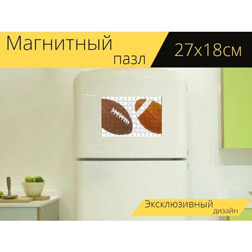 Магнитный пазл Регби, американский футбол, футбол на холодильник 27 x 18 см. магнитный пазл футбол профессиональный американский футбол на холодильник 27 x 18 см