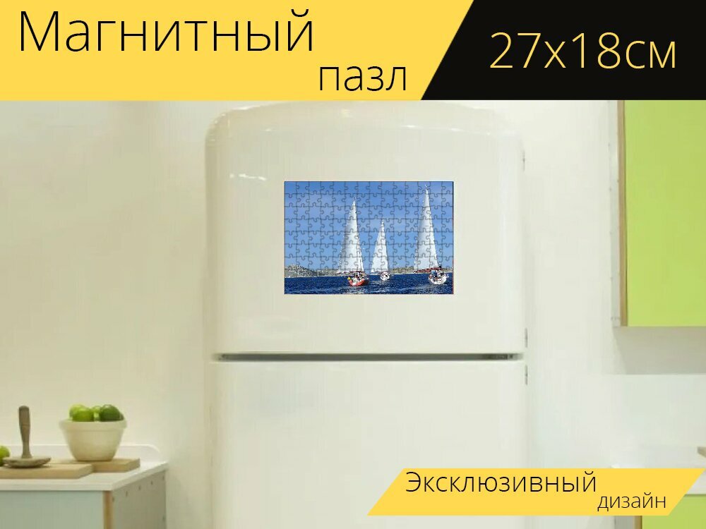 Магнитный пазл "Парусное судно, яхта, море" на холодильник 27 x 18 см.