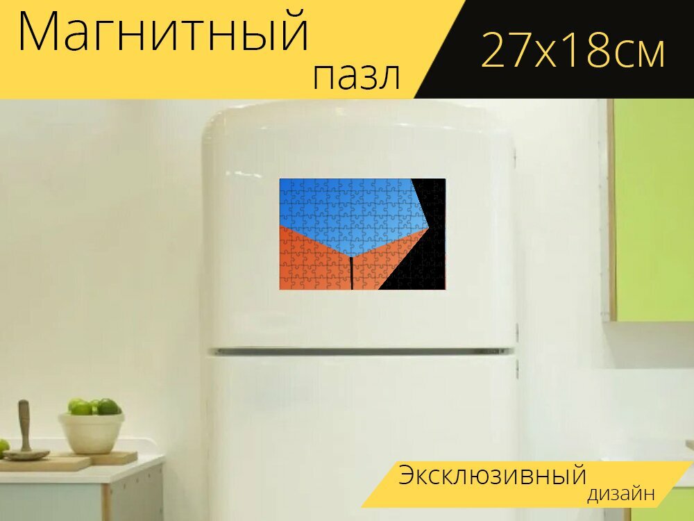 Магнитный пазл "Строительство, современное, минимальный" на холодильник 27 x 18 см.