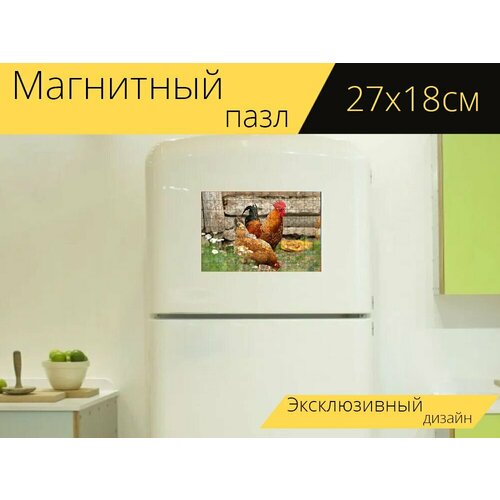 фото Магнитный пазл "петух, курица, деревня" на холодильник 27 x 18 см. lotsprints