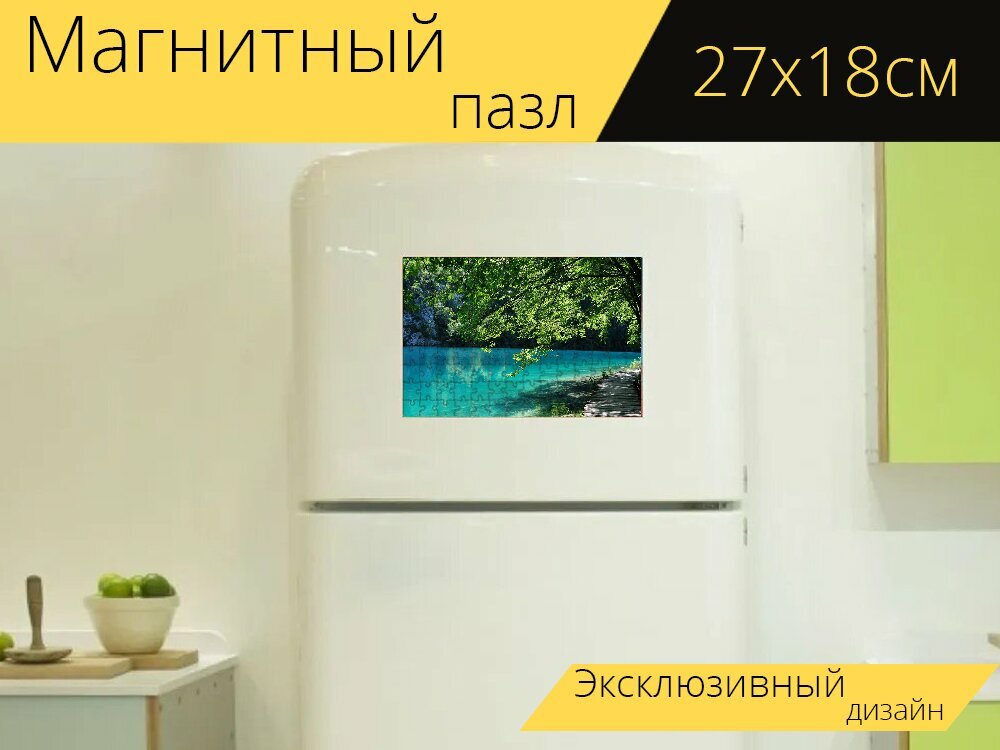 Магнитный пазл "Плитвицкие озера, хорватия, вода" на холодильник 27 x 18 см.