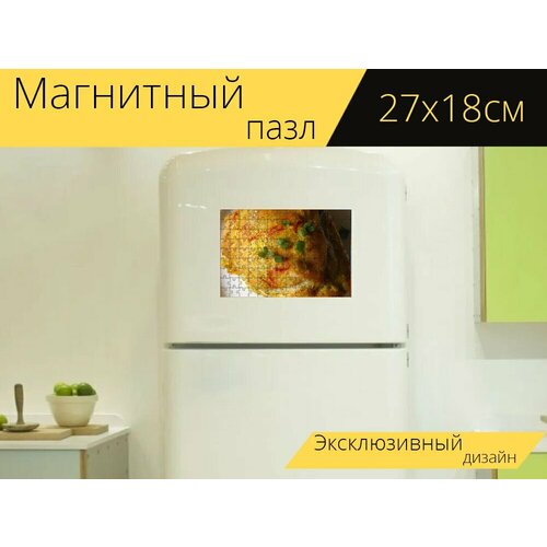 Магнитный пазл Курица, бедро, жареный цыпленок с карри на холодильник 27 x 18 см. магнитный пазл дартс бедро эглантин на холодильник 27 x 18 см