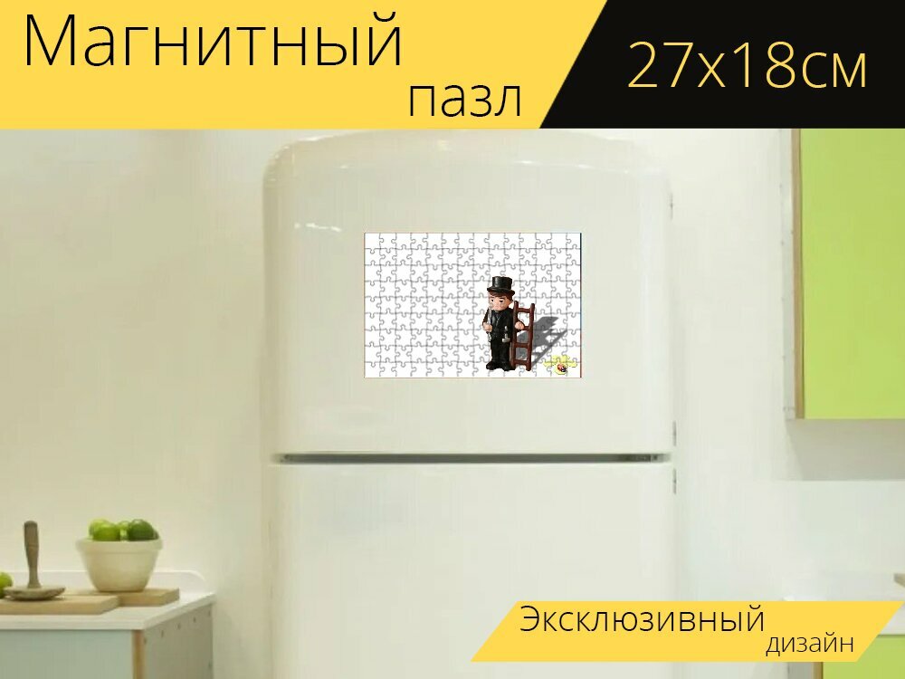 Магнитный пазл "Камин, подметальная машина, трубочист" на холодильник 27 x 18 см.