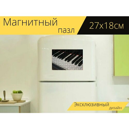 Магнитный пазл Музыка, пианино, клавиши пианино на холодильник 27 x 18 см. магнитный пазл музыка пианино пение на холодильник 27 x 18 см