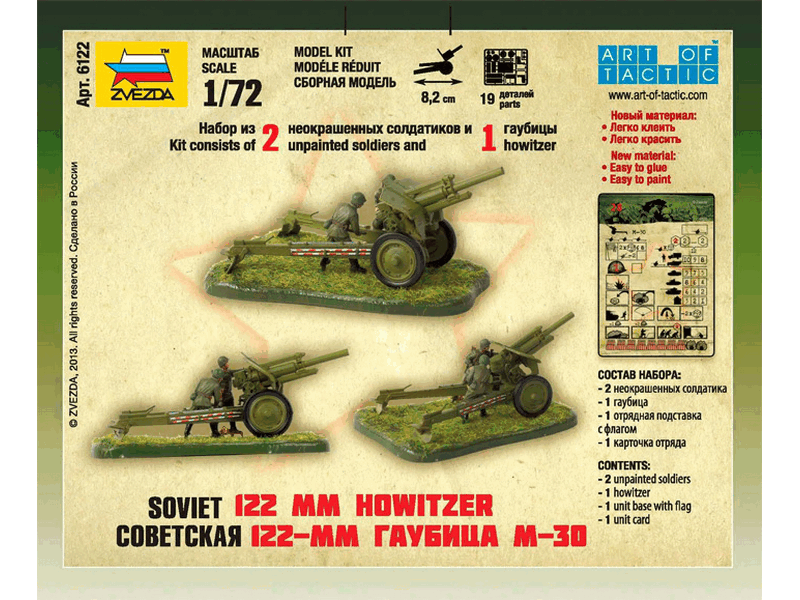 ZVEZDA Сборные солдатики Советская 122-мм гаубица М-30 - фото №14
