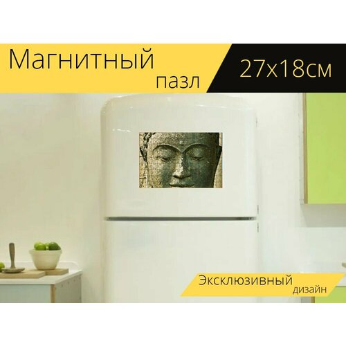 Магнитный пазл Будда, статуя, скульптура на холодильник 27 x 18 см. магнитный пазл будда статуя скульптура на холодильник 27 x 18 см