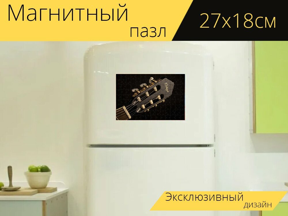 Магнитный пазл "Гитара, голова гитары, музыкальный инструмент" на холодильник 27 x 18 см.