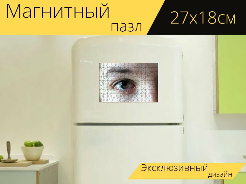 Магнитный пазл "Глаз, ирис, кукла" на холодильник 27 x 18 см.