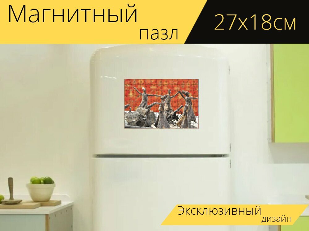 Магнитный пазл "Кружение, кружащийся дервиш, турция" на холодильник 27 x 18 см.