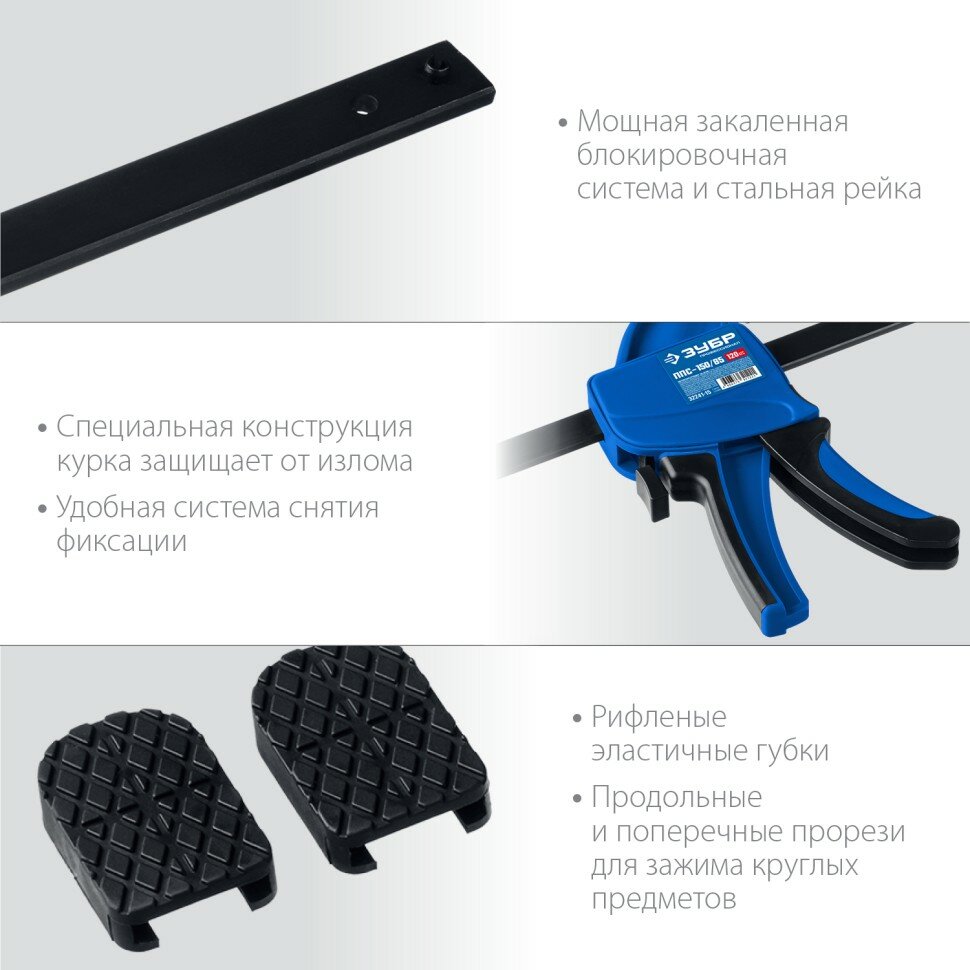 Изображение ЗУБР ППС-150/85 струбцина пистолетная 150/85 мм, ЗУБР ( 32241-15 )