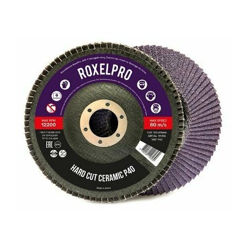 111315 RoxelPro Лепестковый круг ROXPRO HURD CUT 125*22, P60, керамика, конический
