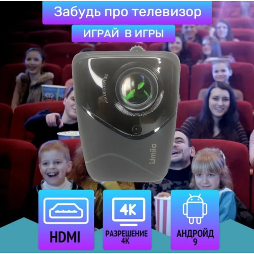 Проектор Umiio Q1 с HDMI черный 849000₽