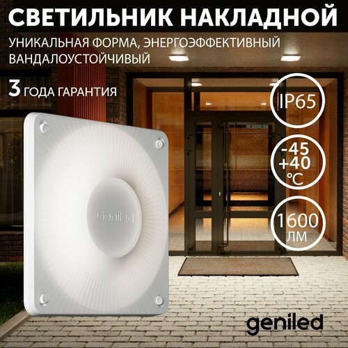 Светодиодный светильник настенный уличный для сада и дачи 4200К 15 Вт влагостойкий IP65 от сети 220 В 3214₽