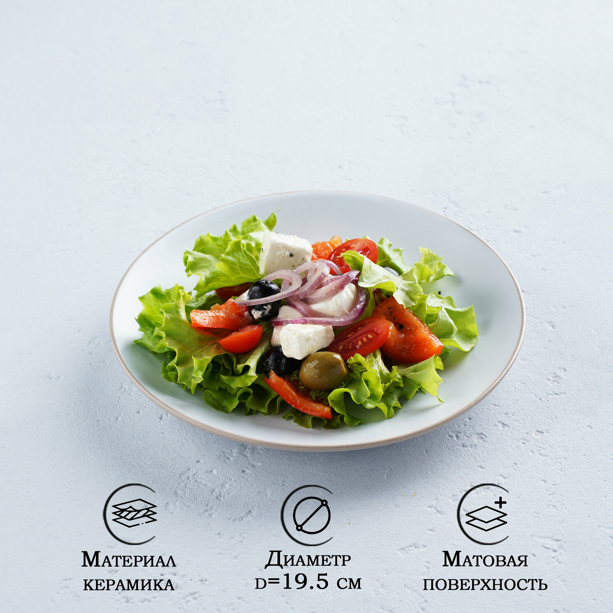 фото Тарелка керамическая десертная Доляна «Ваниль», d=19,5 см, цвет белый