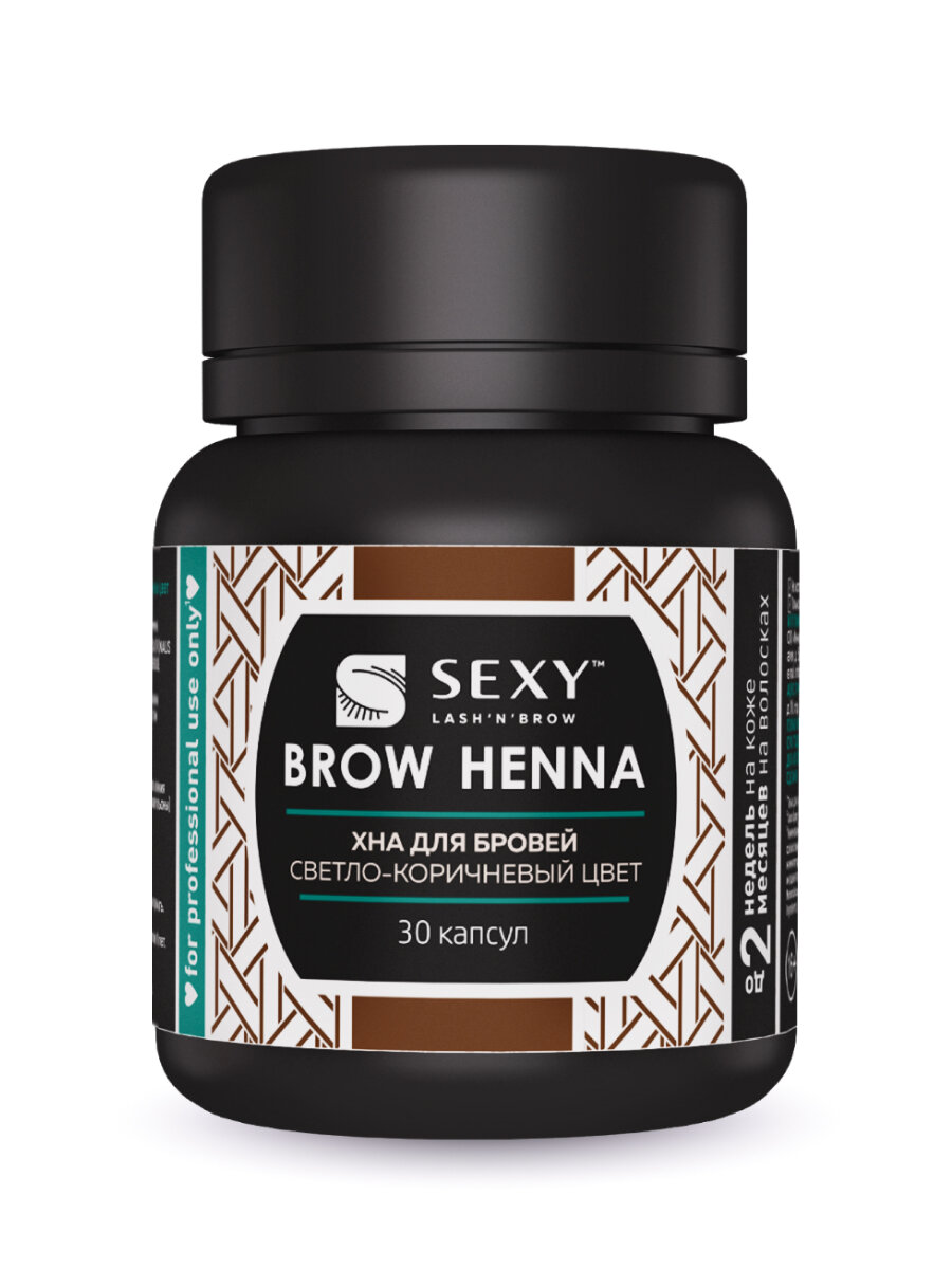 Хна SEXY BROW HENNA (30 капсул), светло-коричневый цвет