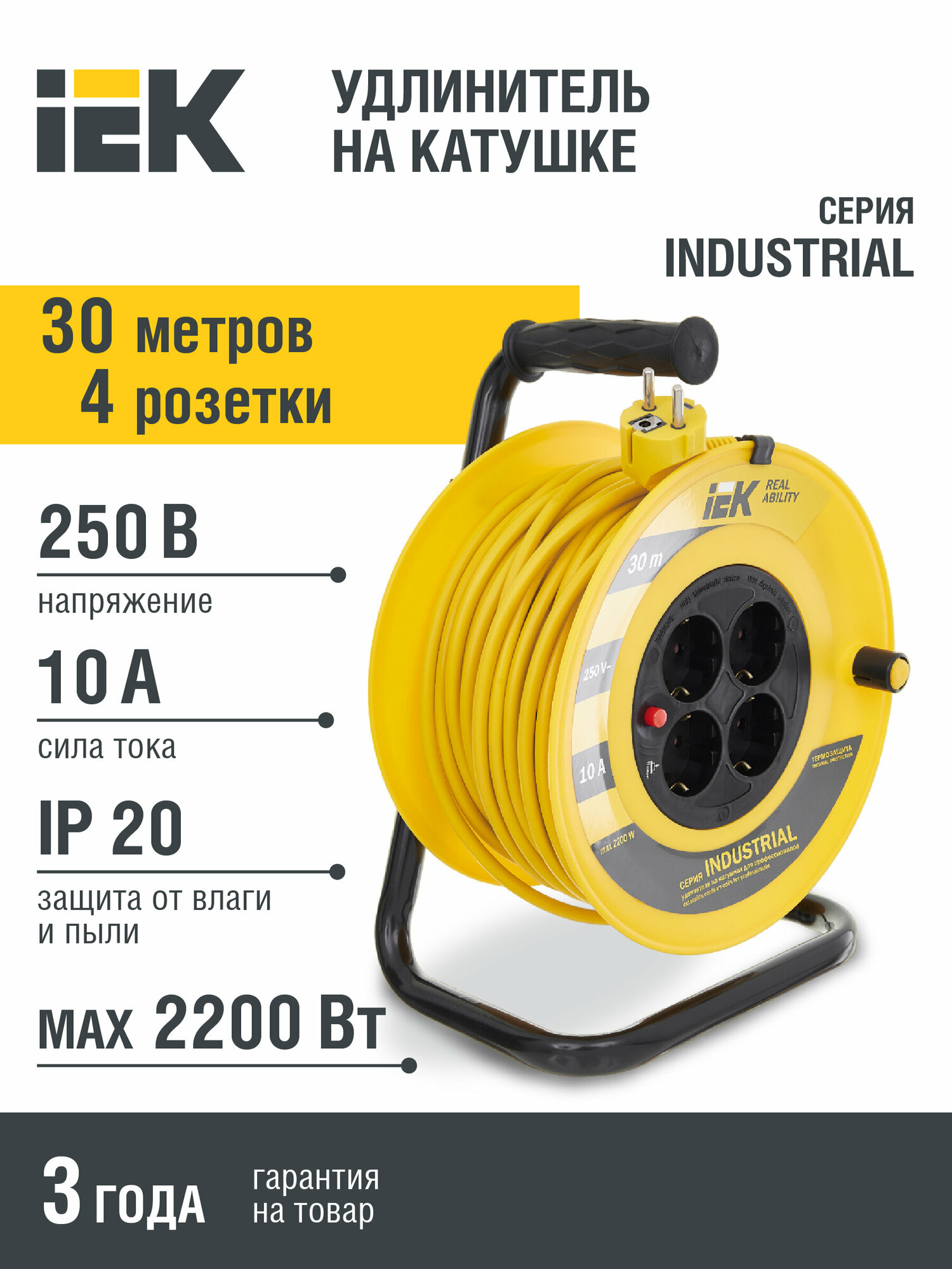 Удлинитель на катушке 4х30м с заземл. 10А IP20 Industrial УК30 3х1 термозащита IEK WKP14-10-04-30