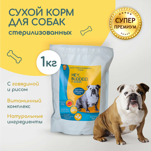 Корм сухой полнорационный 