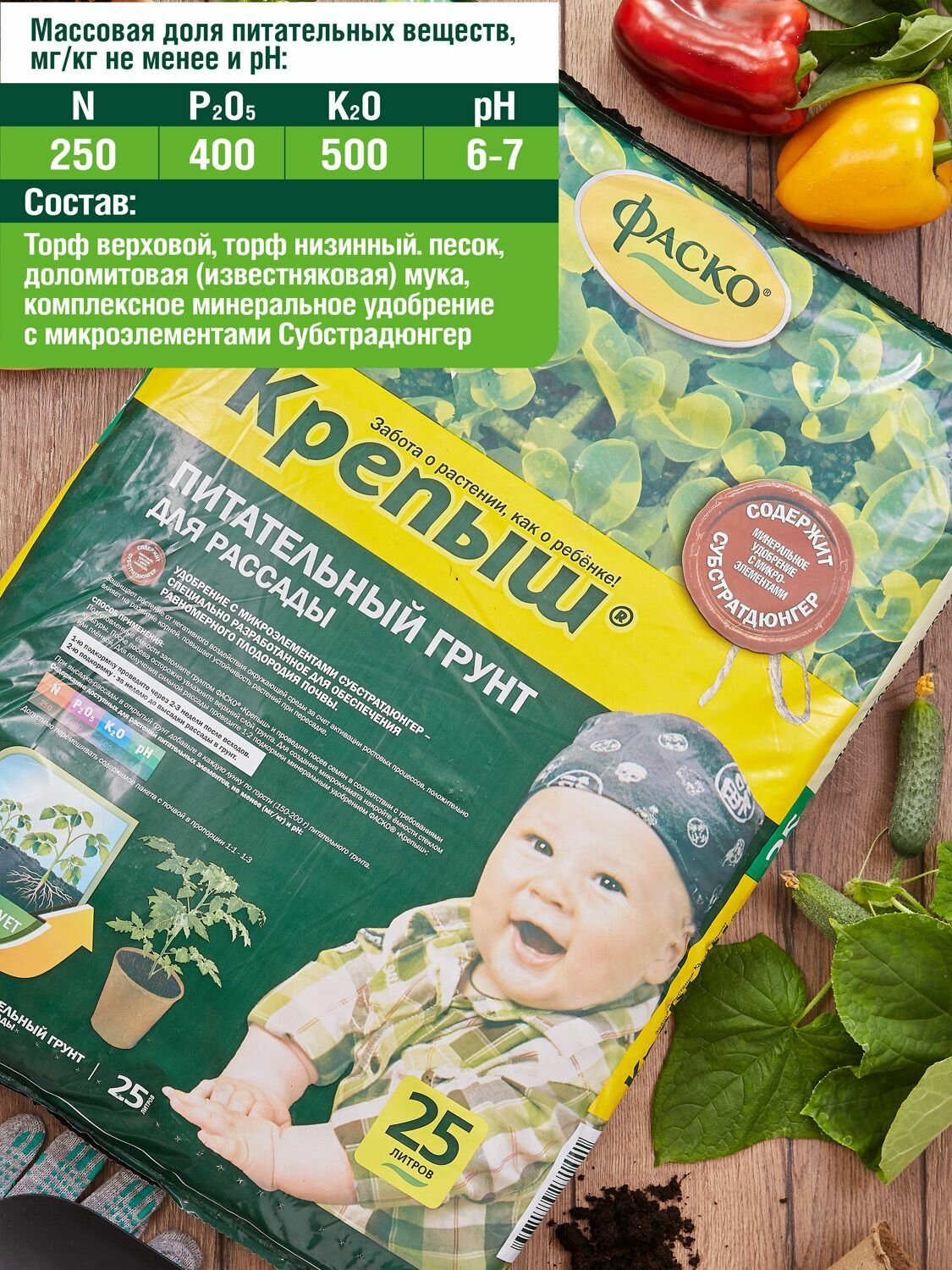 грунт крепыш фаско 25л - фото №6