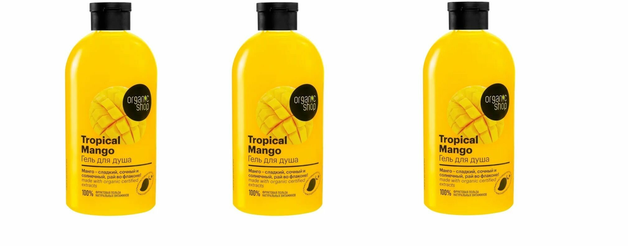 Organic Shop Гель для душа Тропический манго Home made 500мл х 3шт