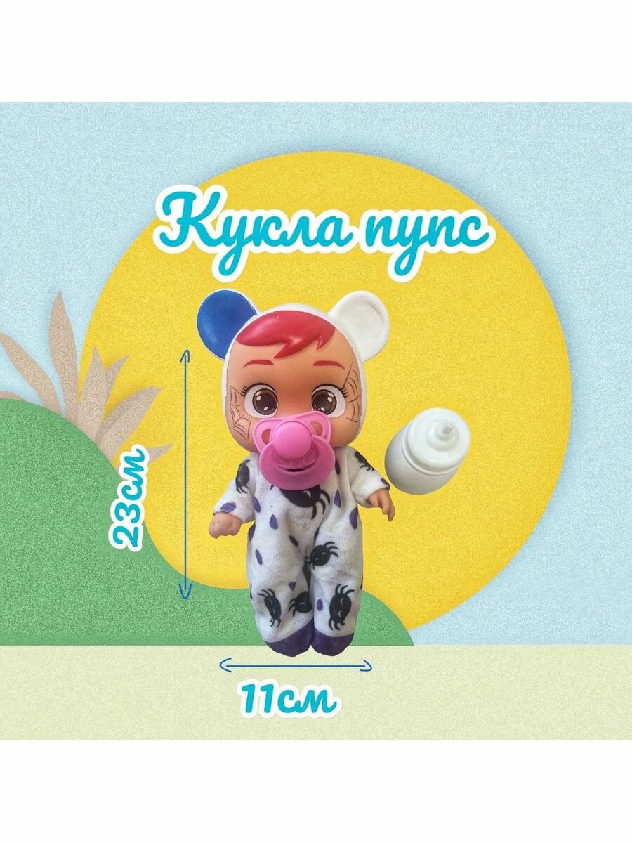 Кукла пупс